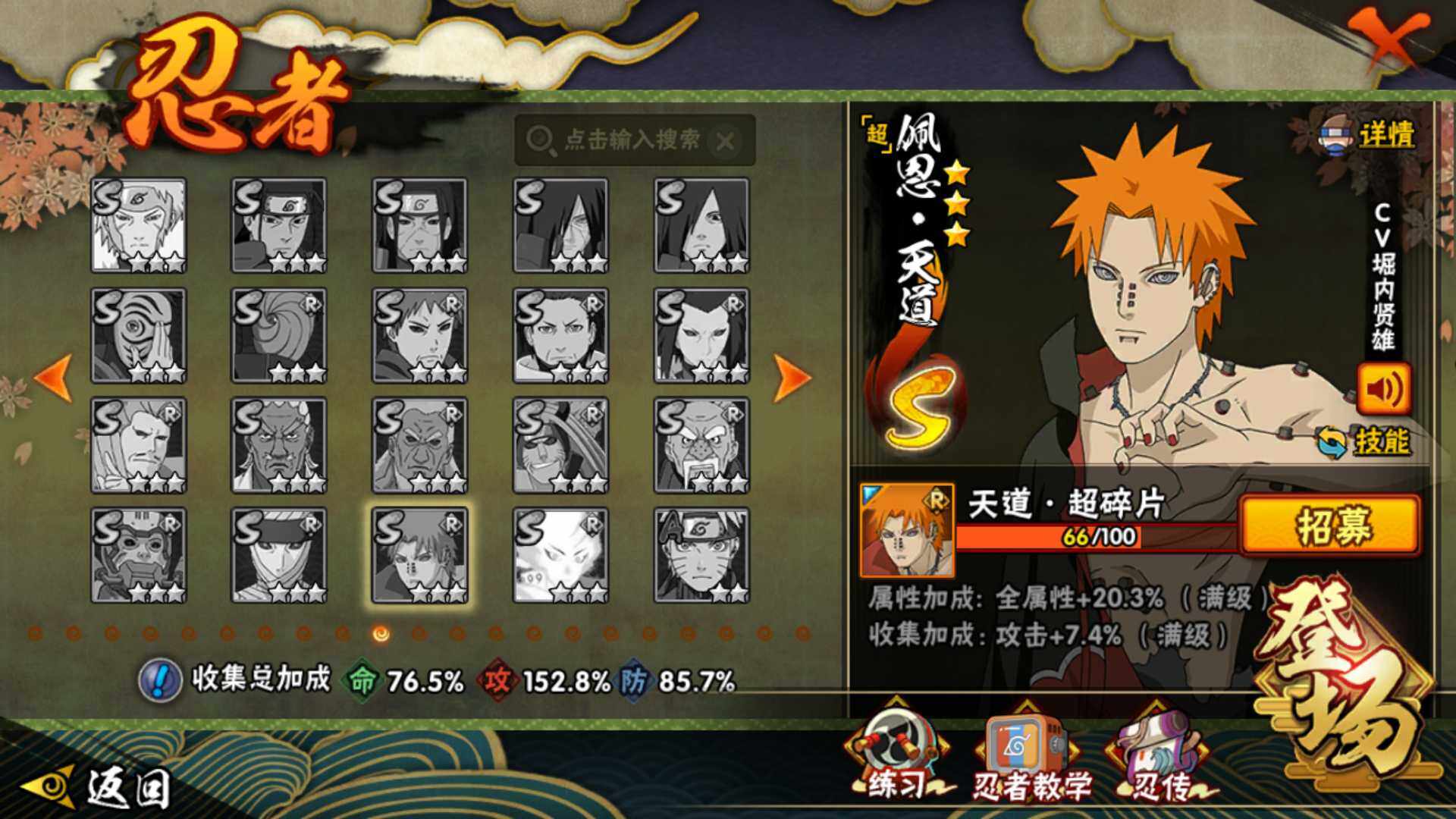 HYLFY40580火影忍者账号详情图18