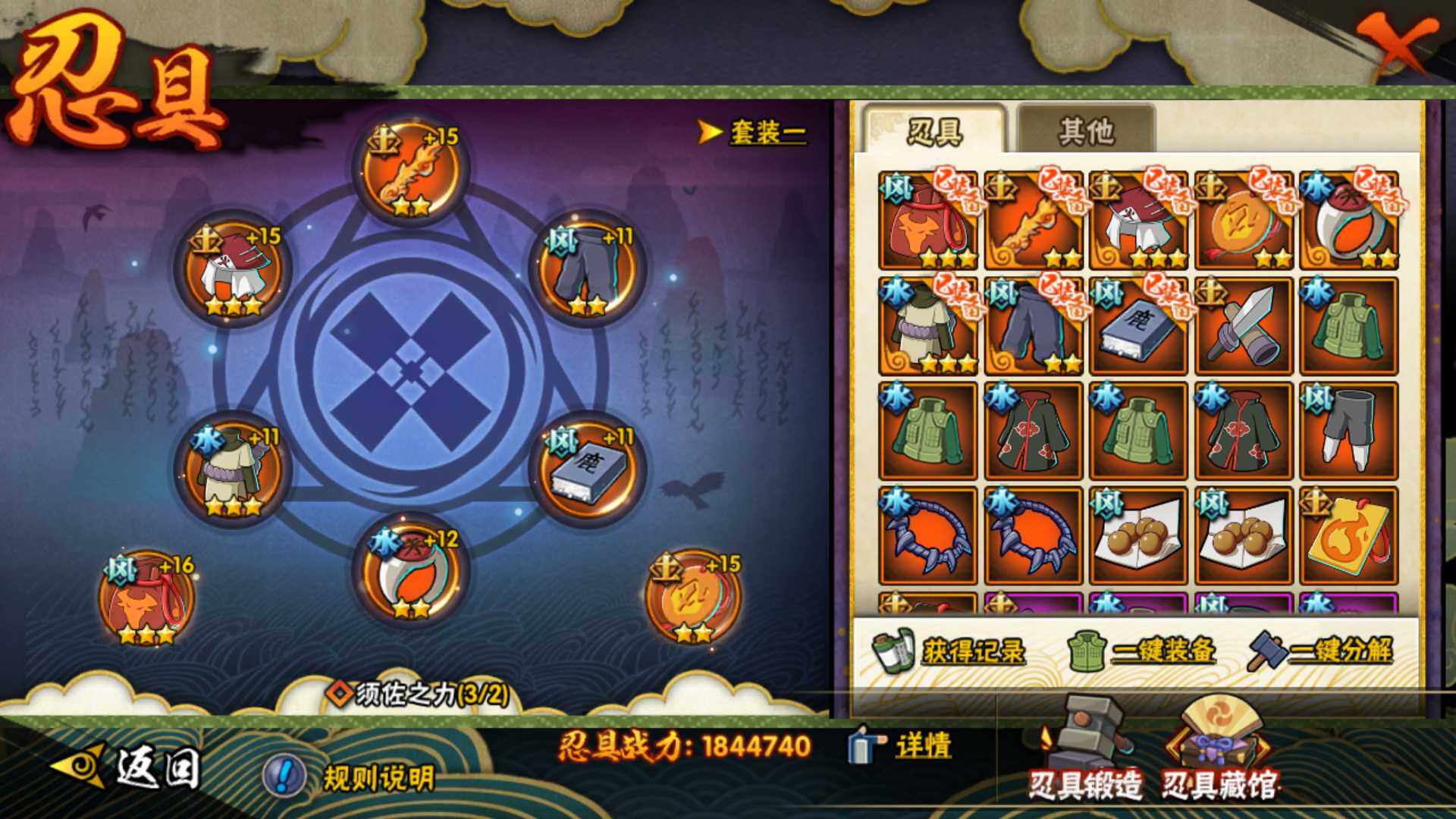 HYLFY40580火影忍者账号详情图21