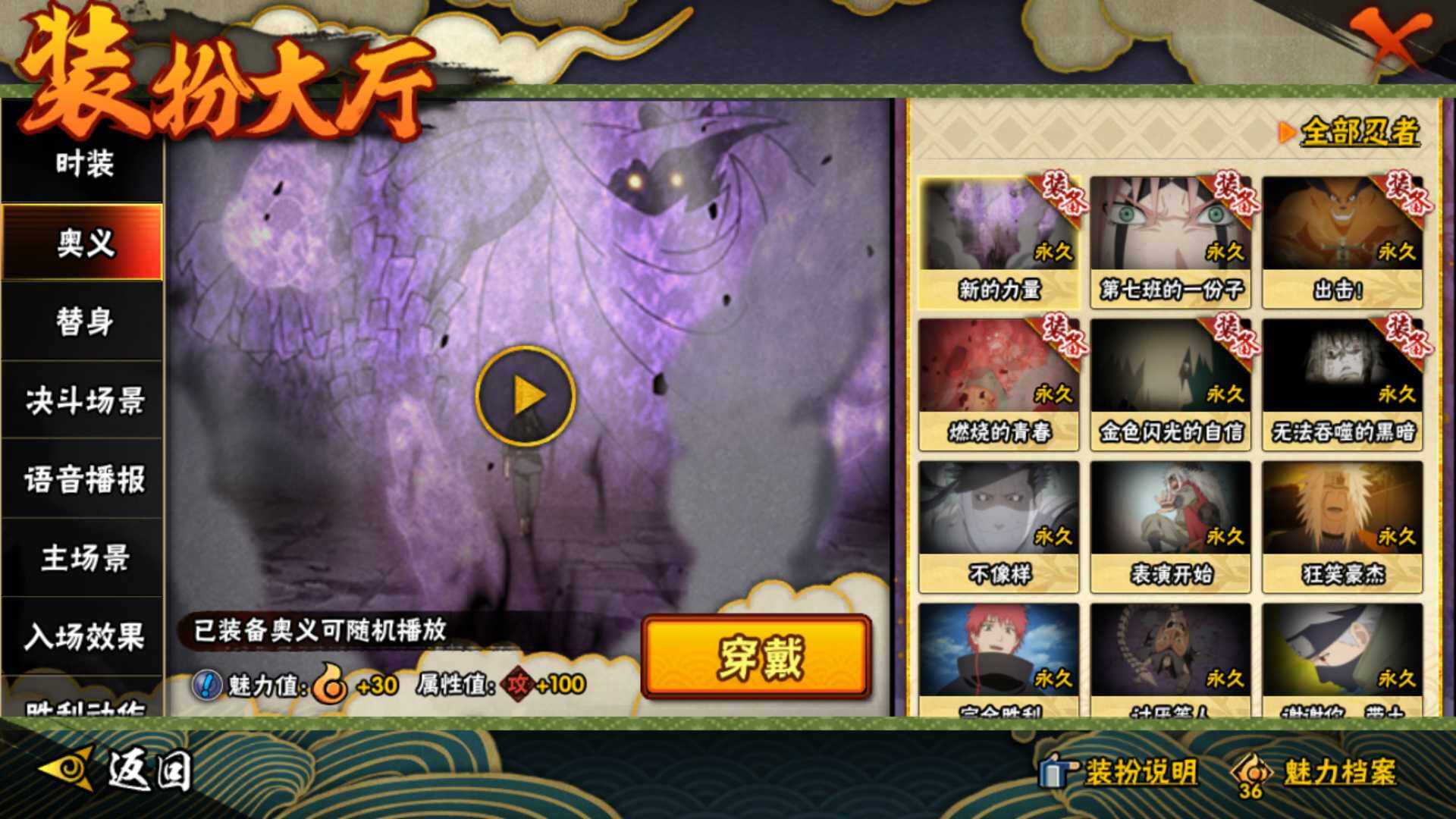 HYLFY40580火影忍者账号详情图23