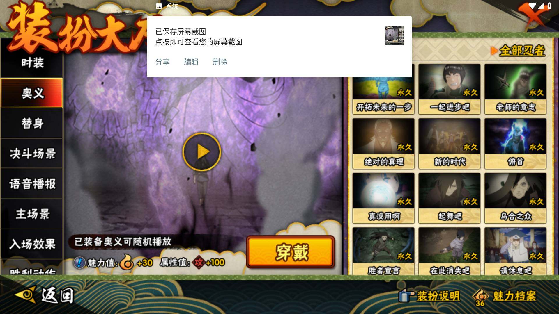 HYLFY40580火影忍者账号详情图24