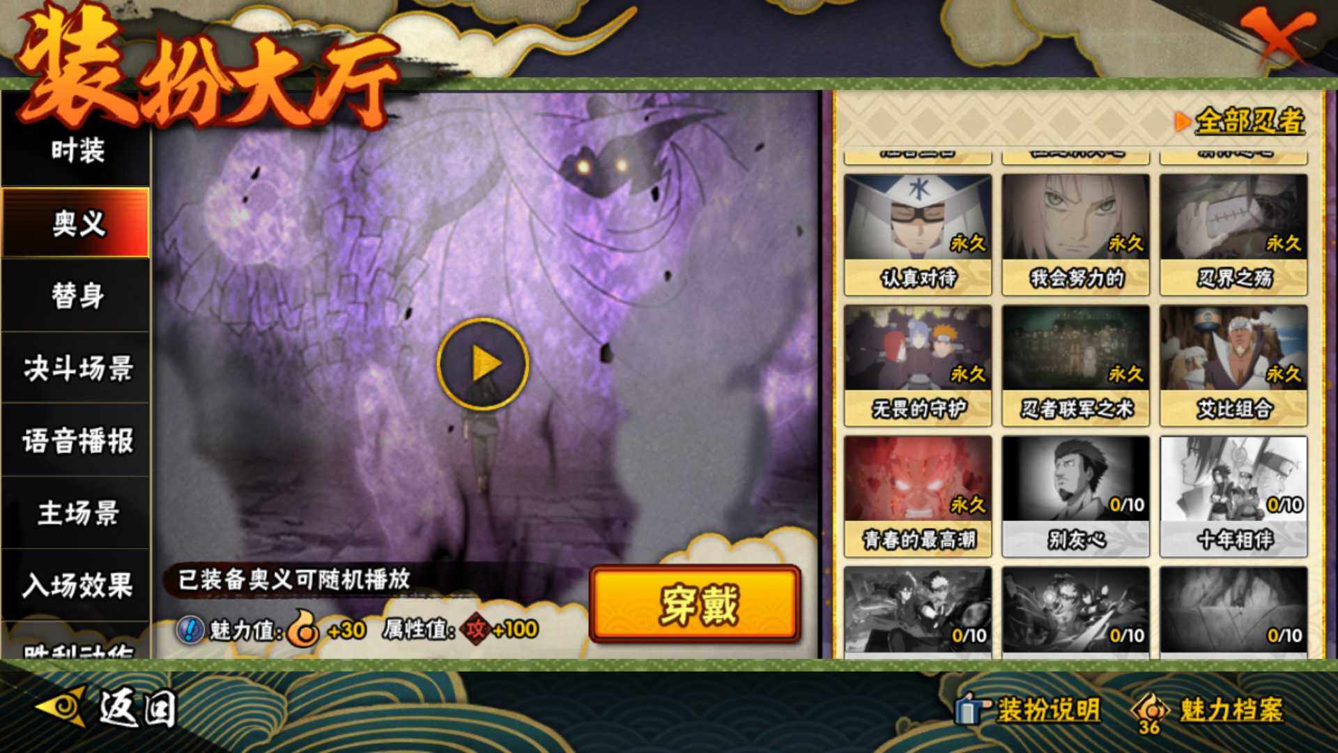 HYLFY40580火影忍者账号详情图25