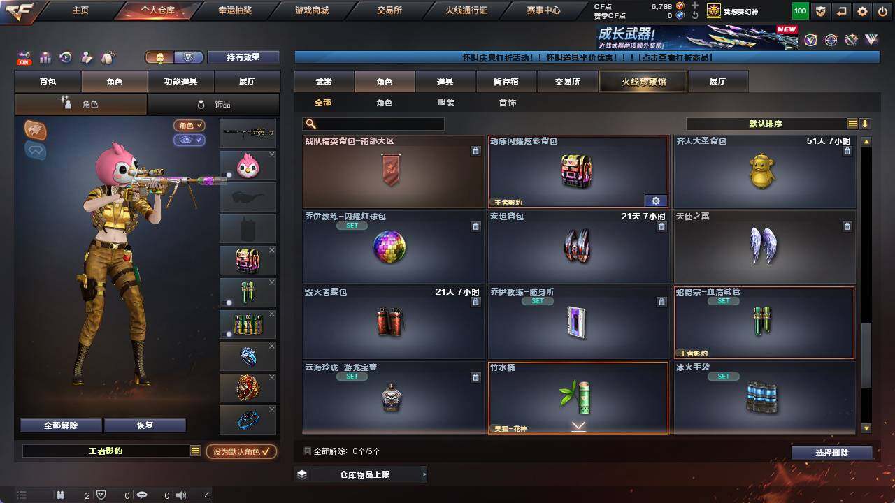 CFCMW421712穿越火线账号详情图6