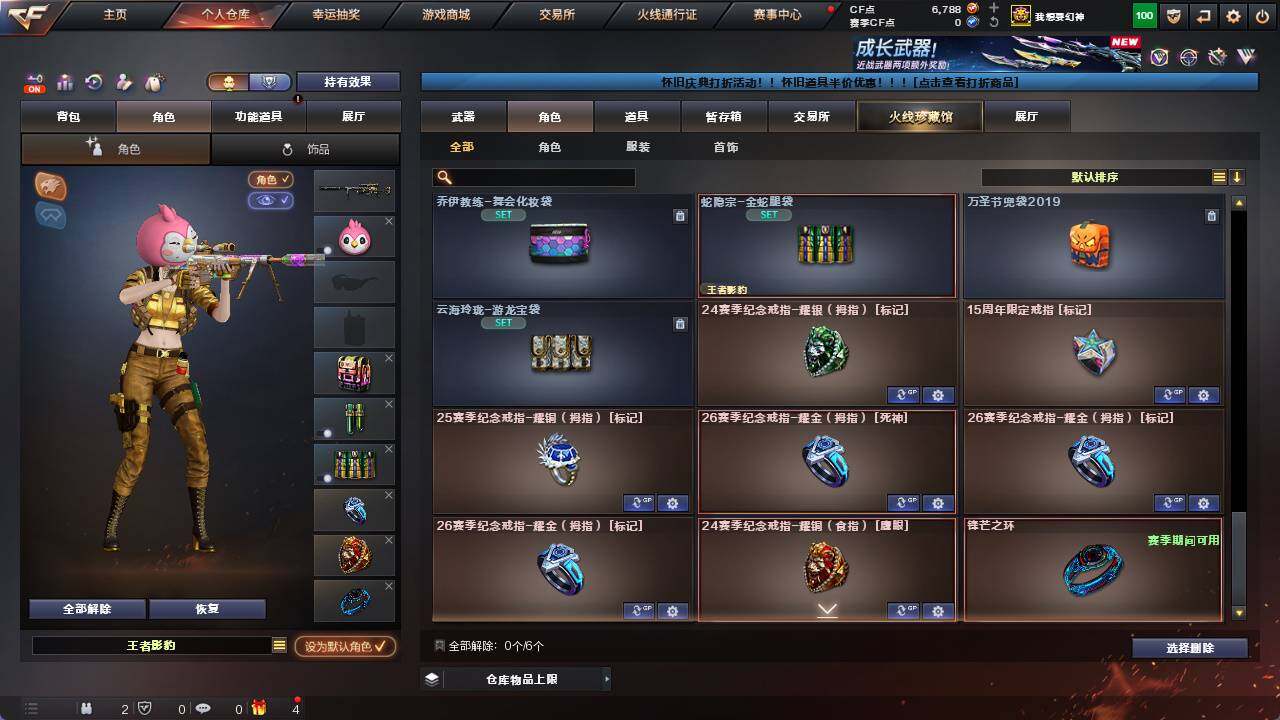 CFCMW421712穿越火线账号详情图7