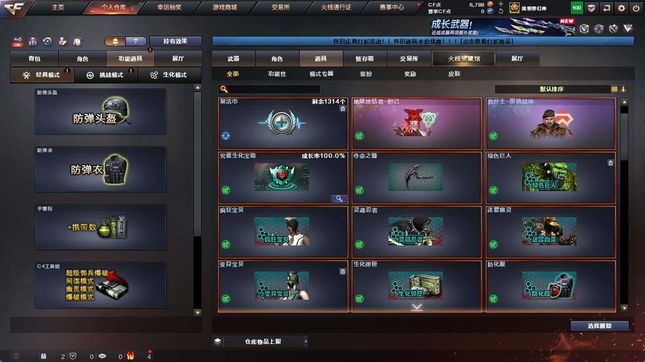 CFCMW421712穿越火线账号详情图9