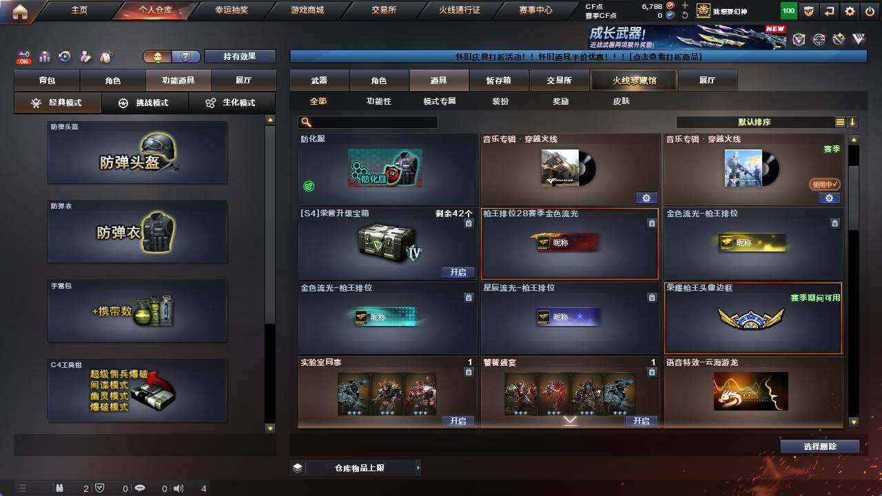 CFCMW421712穿越火线账号详情图10