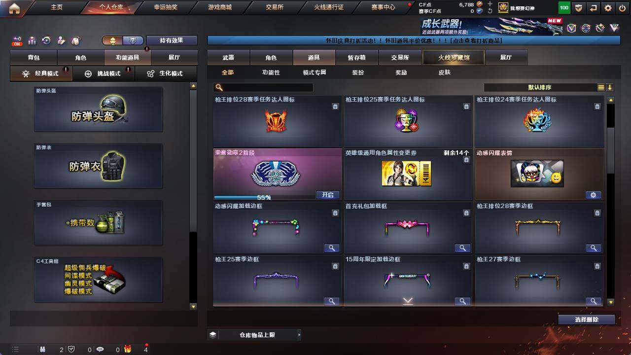 CFCMW421712穿越火线账号详情图11