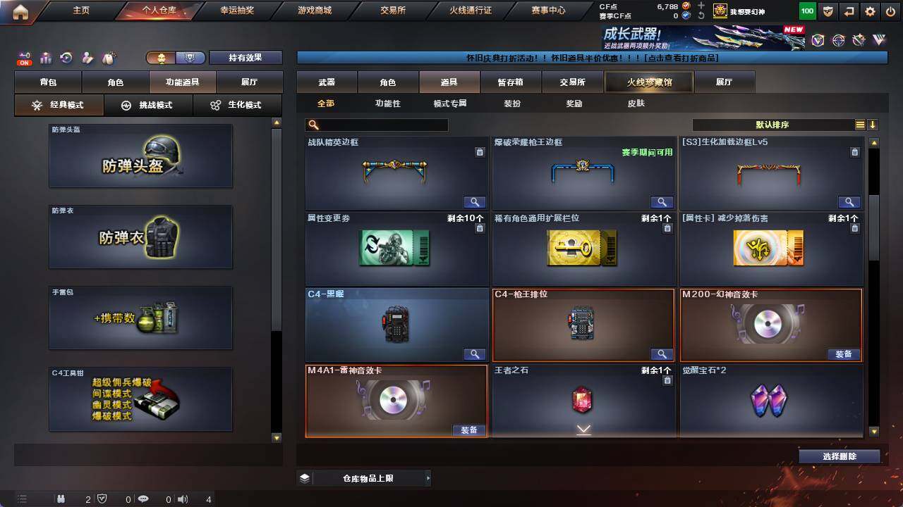 CFCMW421712穿越火线账号详情图12