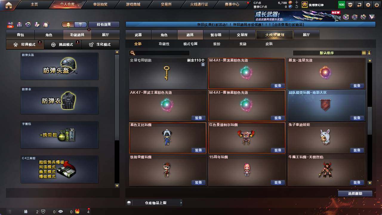 CFCMW421712穿越火线账号详情图14