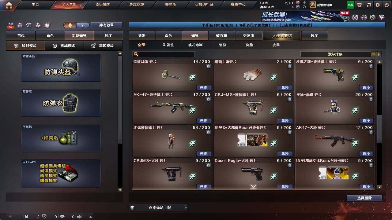 CFCMW421712穿越火线账号详情图15