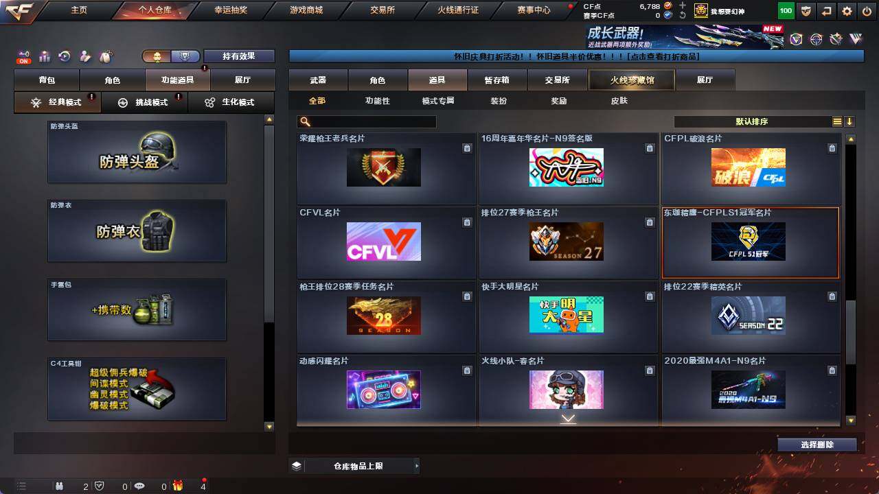 CFCMW421712穿越火线账号详情图17