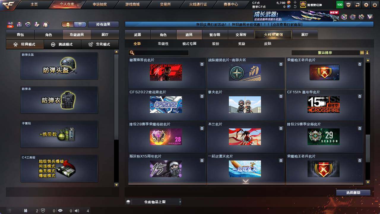 CFCMW421712穿越火线账号详情图18