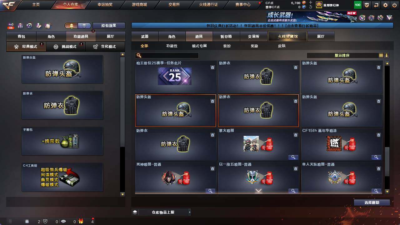 CFCMW421712穿越火线账号详情图19