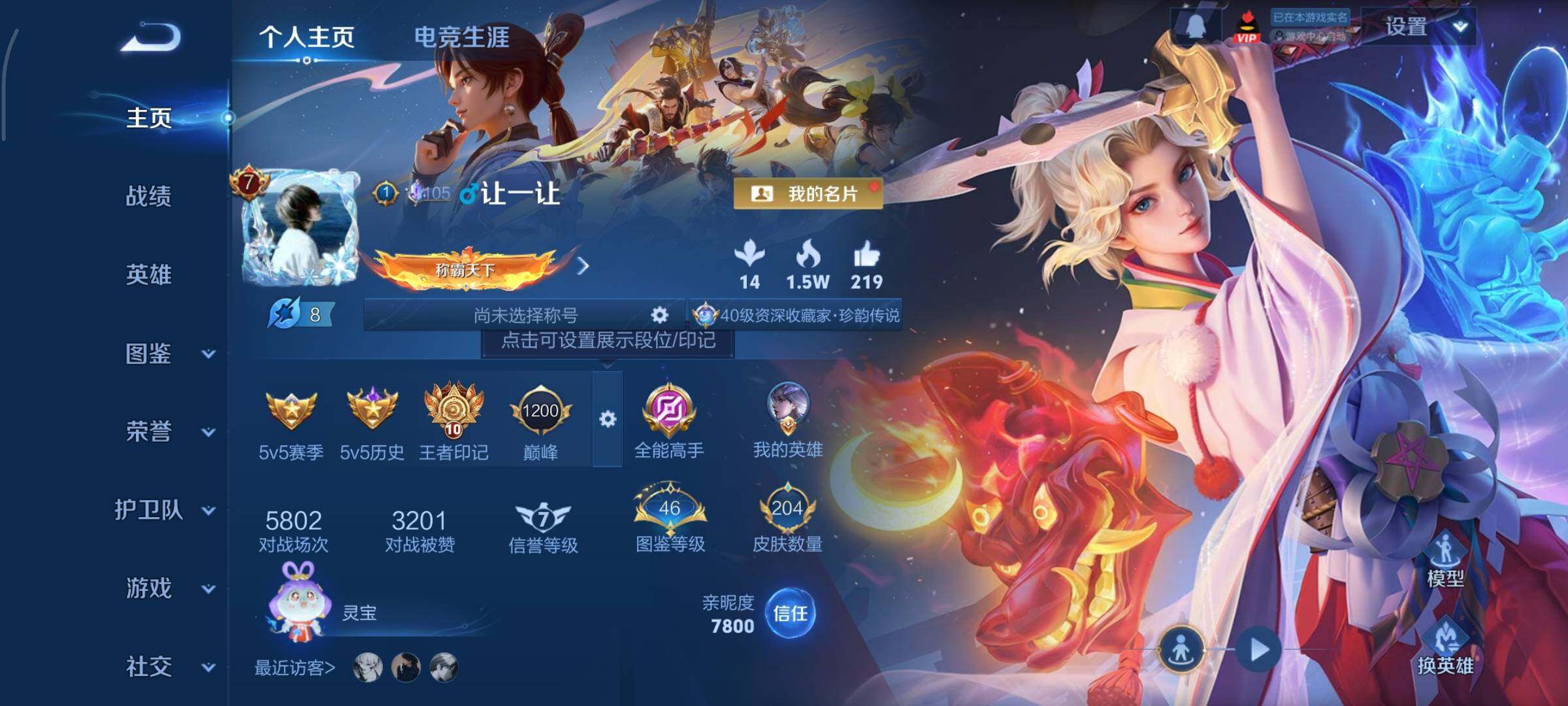 WZCMY421660王者荣耀账号详情图2 WZCMY421660王者荣耀账号详情图2