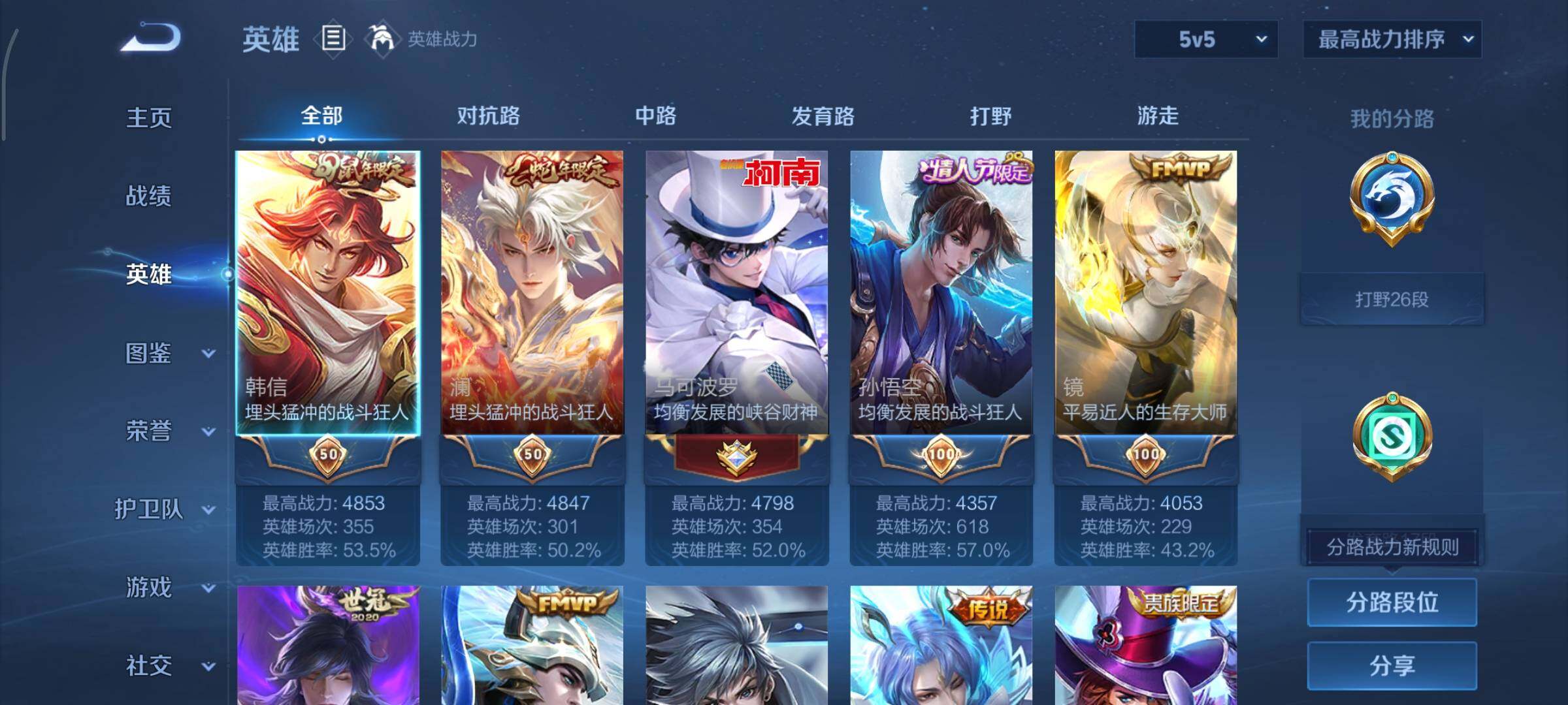 WZCMY421660王者荣耀账号详情图3 WZCMY421660王者荣耀账号详情图3