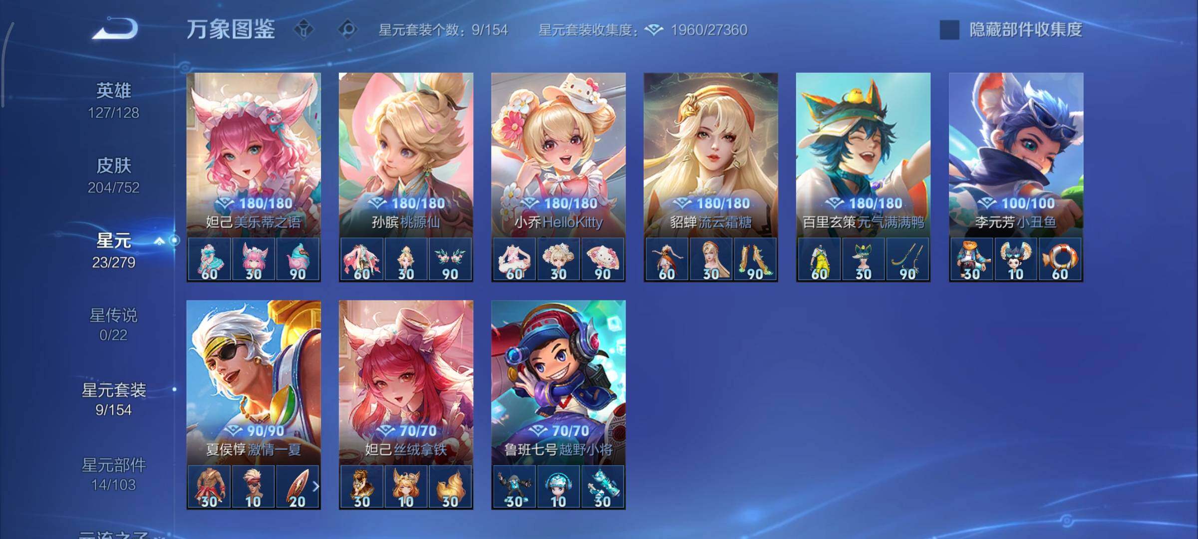 WZCMY421660王者荣耀账号详情图11 WZCMY421660王者荣耀账号详情图11