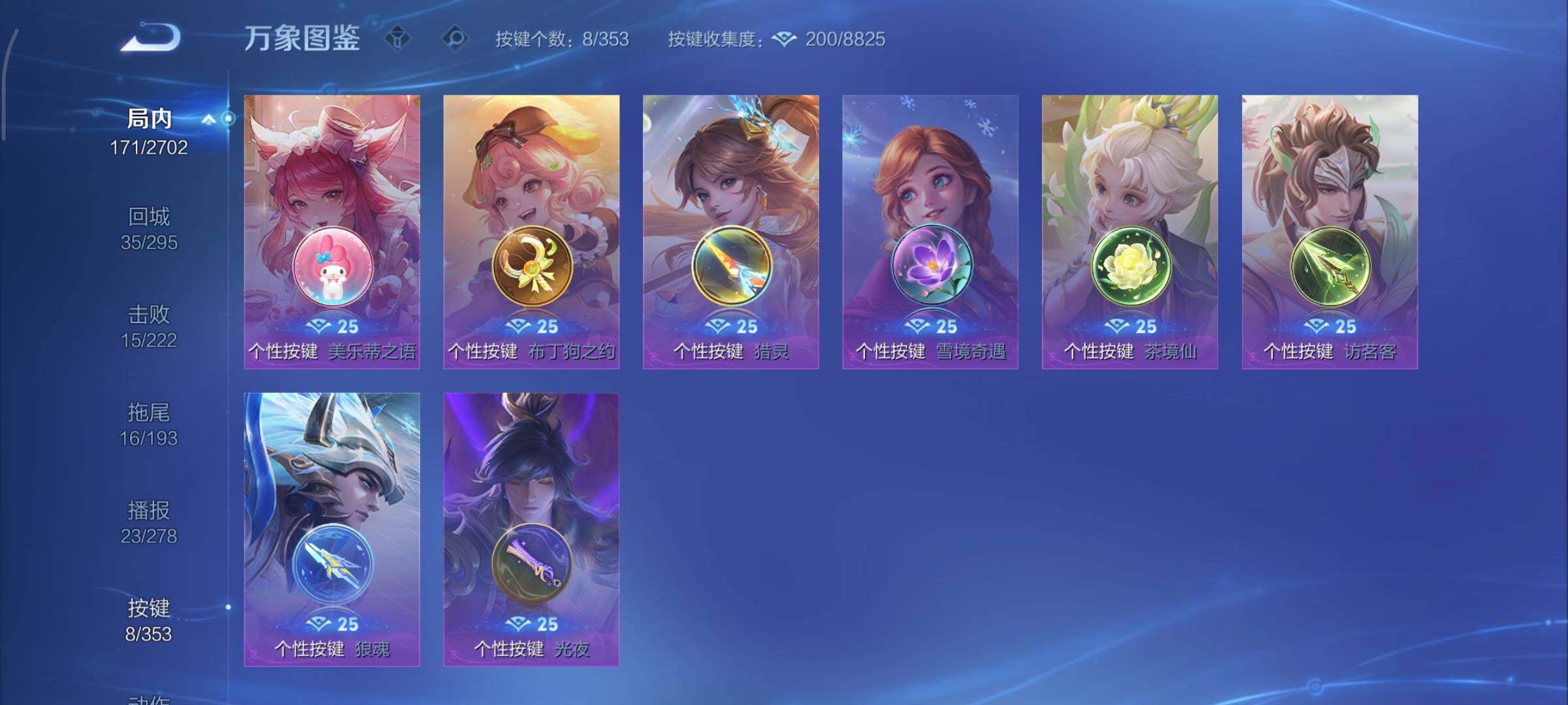 WZCMY421660王者荣耀账号详情图12 WZCMY421660王者荣耀账号详情图12