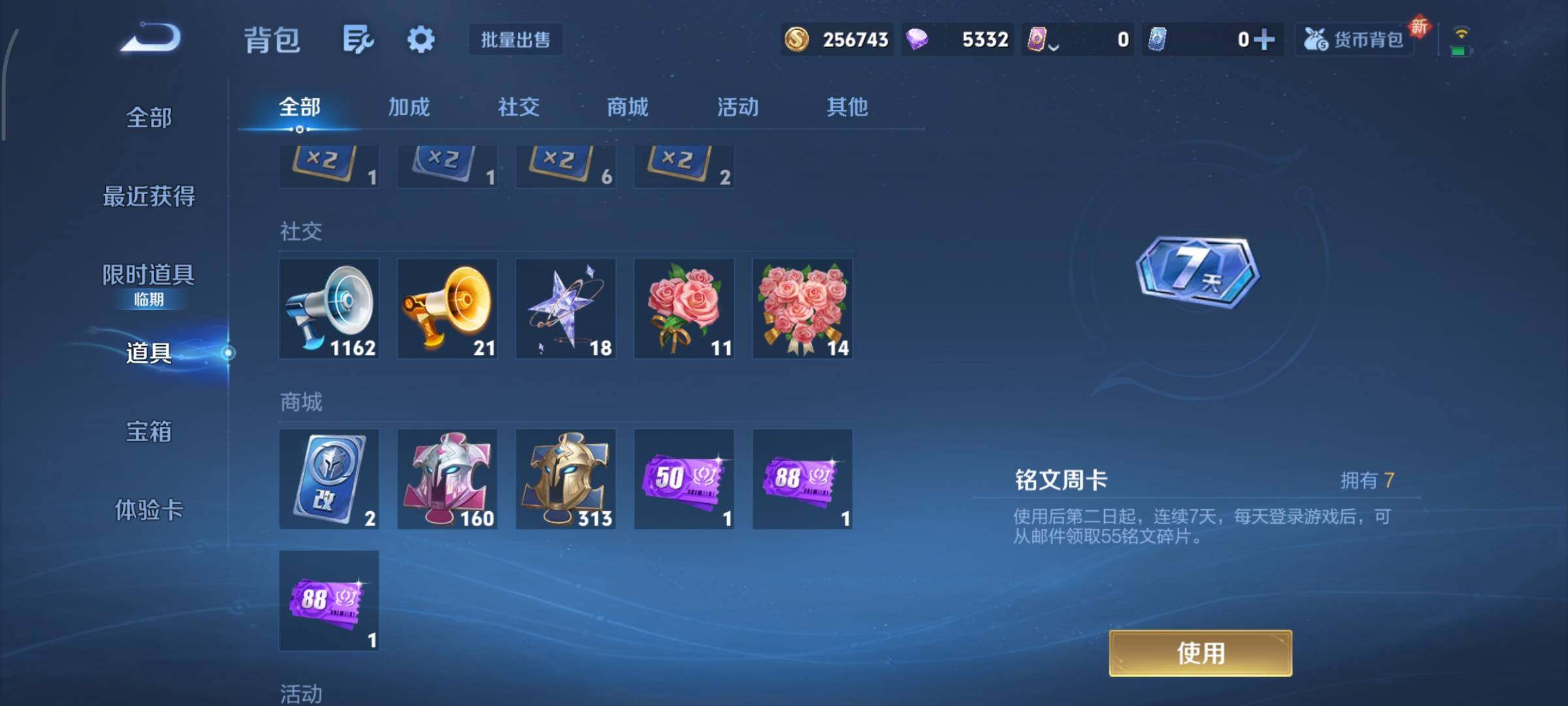 WZCMY421660王者荣耀账号详情图15 WZCMY421660王者荣耀账号详情图15