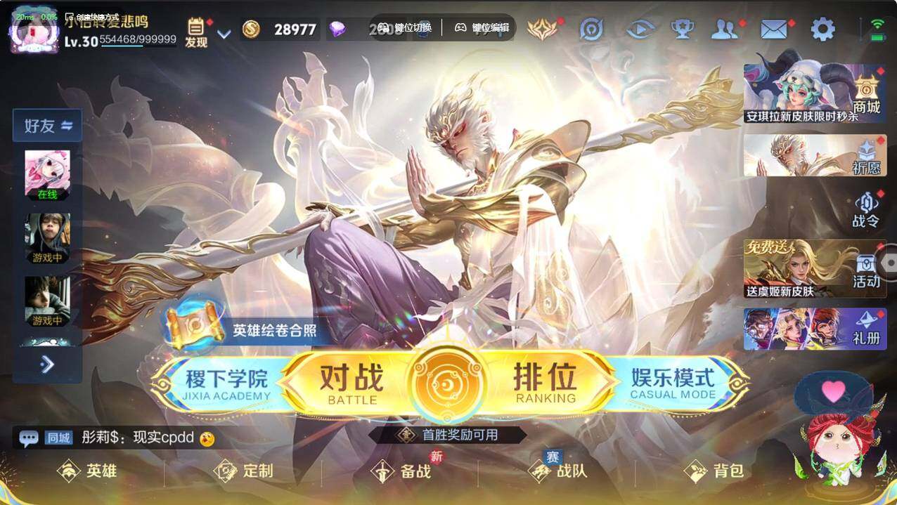 WZCMW495955王者荣耀账号详情图5 WZCMW495955王者荣耀账号详情图5