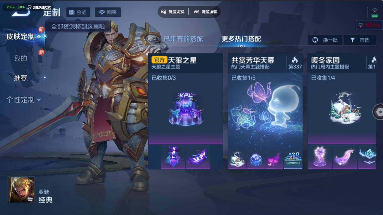 WZCMW495955王者荣耀账号详情图10 WZCMW495955王者荣耀账号详情图10