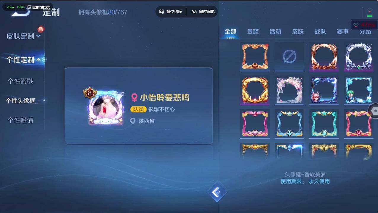 WZCMW495955王者荣耀账号详情图12 WZCMW495955王者荣耀账号详情图12