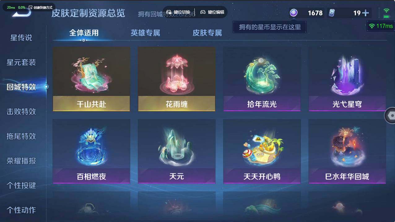 WZCMW495955王者荣耀账号详情图15 WZCMW495955王者荣耀账号详情图15