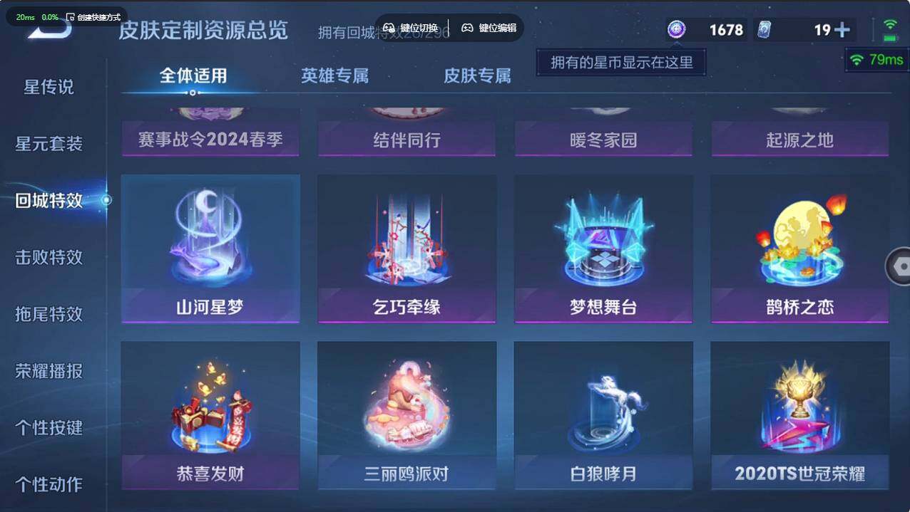 WZCMW495955王者荣耀账号详情图17 WZCMW495955王者荣耀账号详情图17