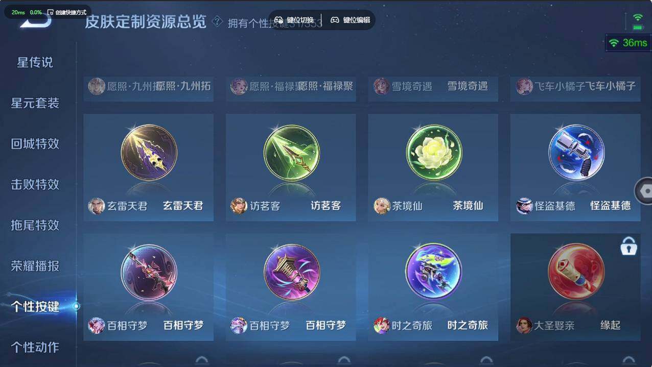 WZCMW495955王者荣耀账号详情图24 WZCMW495955王者荣耀账号详情图24