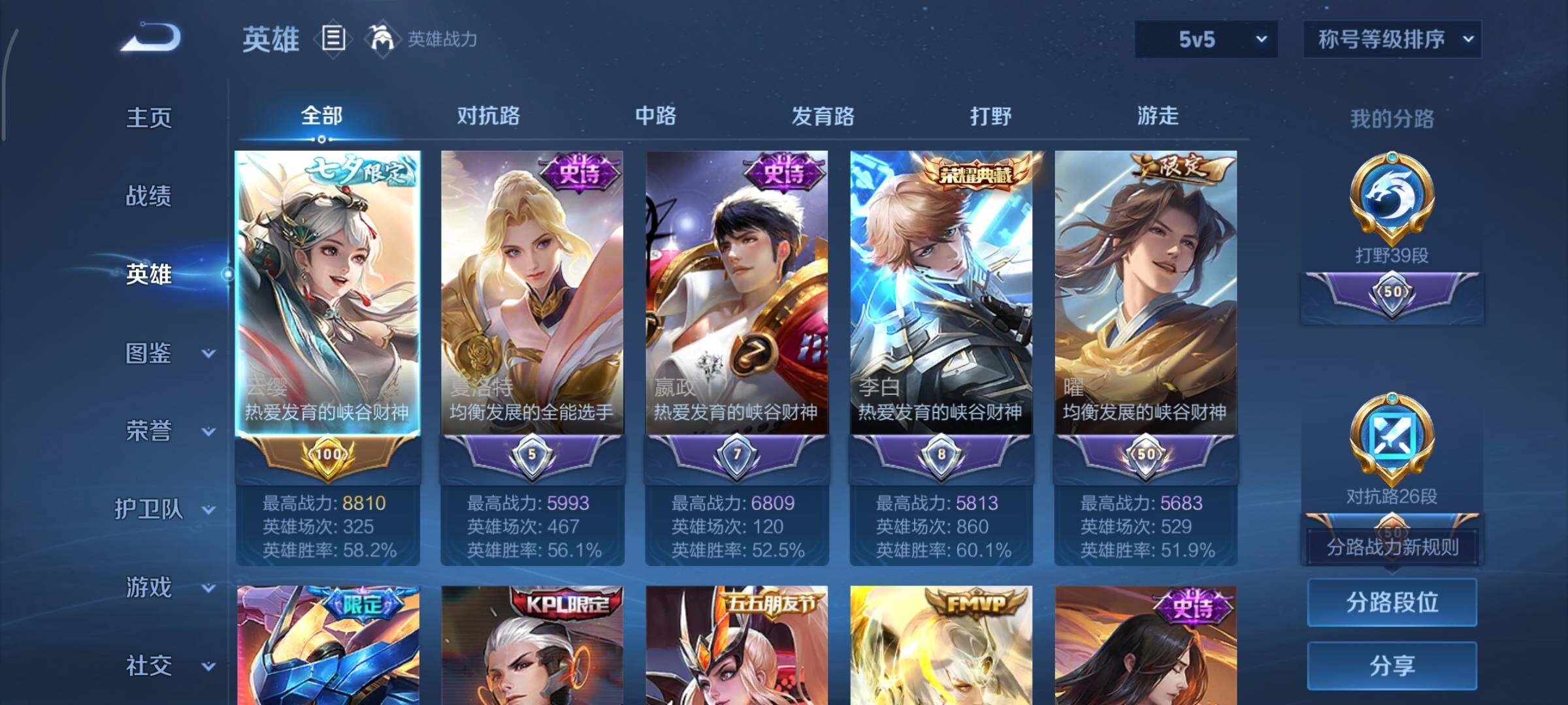 WZCMY414338王者荣耀账号详情图3 WZCMY414338王者荣耀账号详情图3