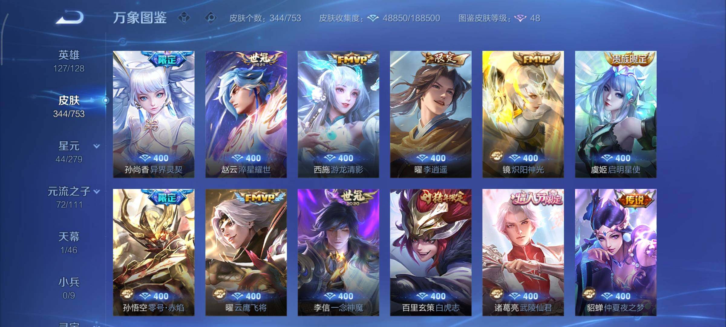 WZCMY414338王者荣耀账号详情图8 WZCMY414338王者荣耀账号详情图8