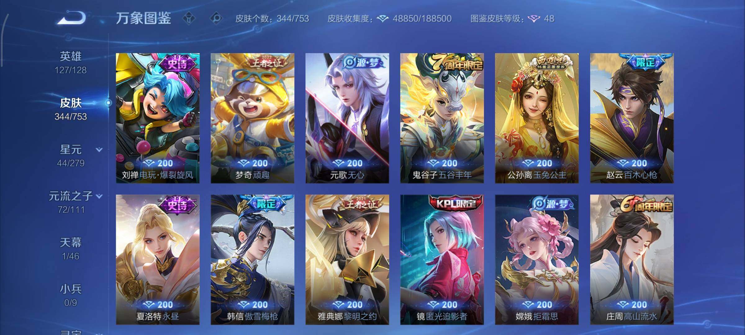 WZCMY414338王者荣耀账号详情图10 WZCMY414338王者荣耀账号详情图10