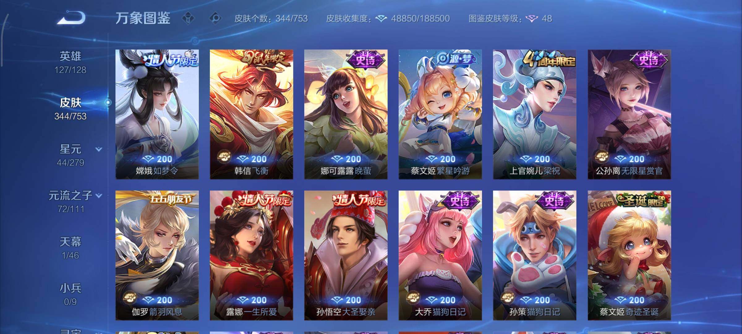 WZCMY414338王者荣耀账号详情图12 WZCMY414338王者荣耀账号详情图12