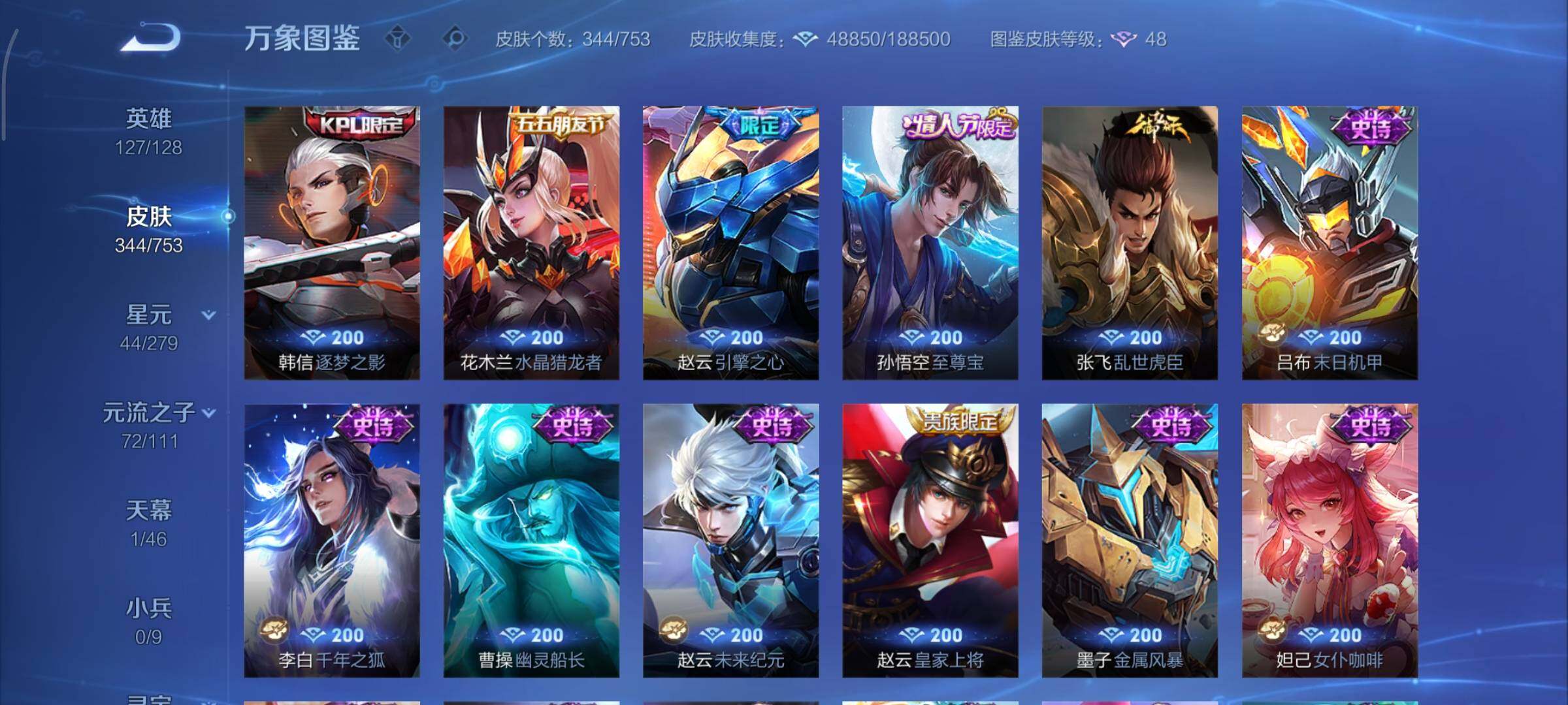 WZCMY414338王者荣耀账号详情图14 WZCMY414338王者荣耀账号详情图14