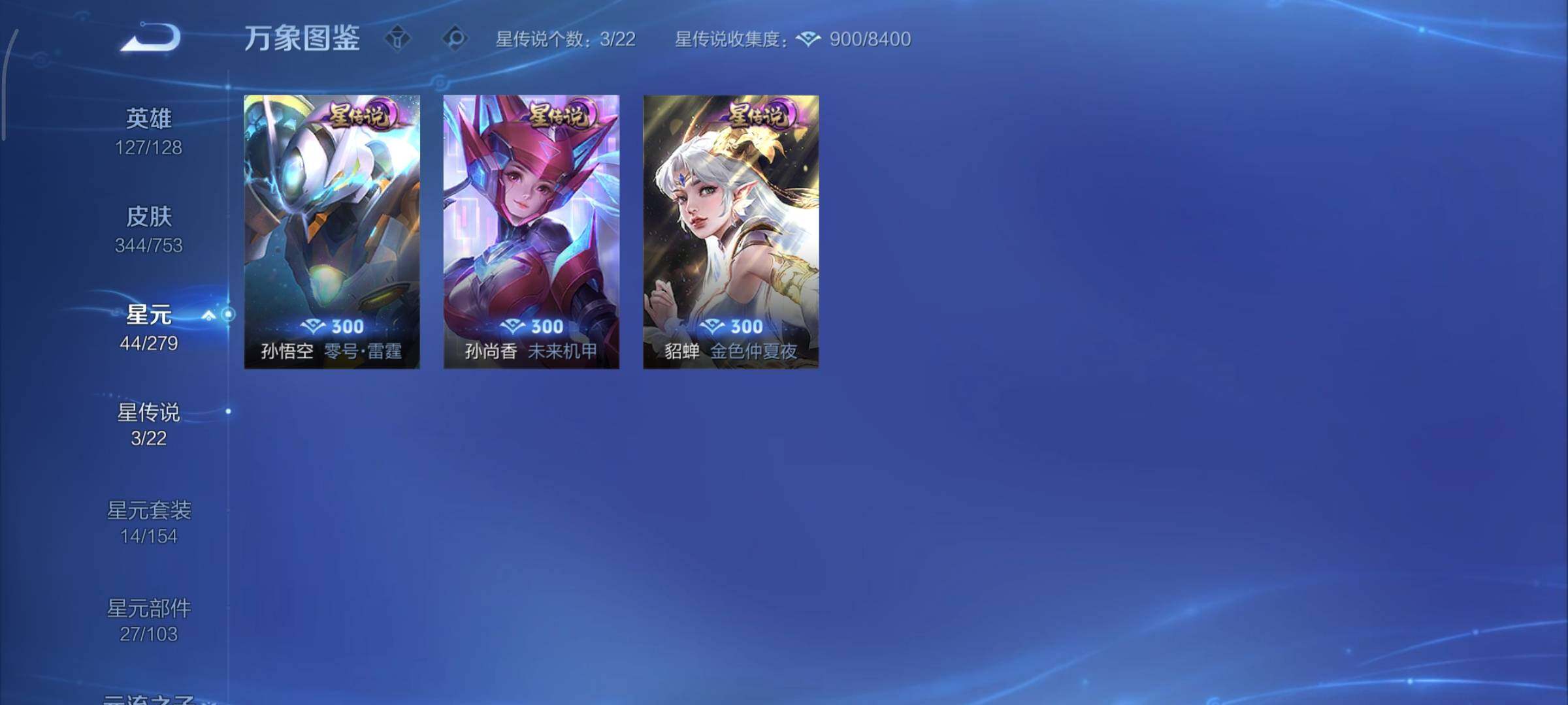 WZCMY414338王者荣耀账号详情图15 WZCMY414338王者荣耀账号详情图15