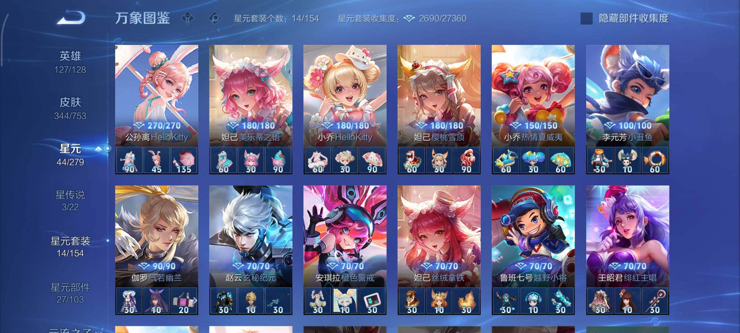 WZCMY414338王者荣耀账号详情图16 WZCMY414338王者荣耀账号详情图16