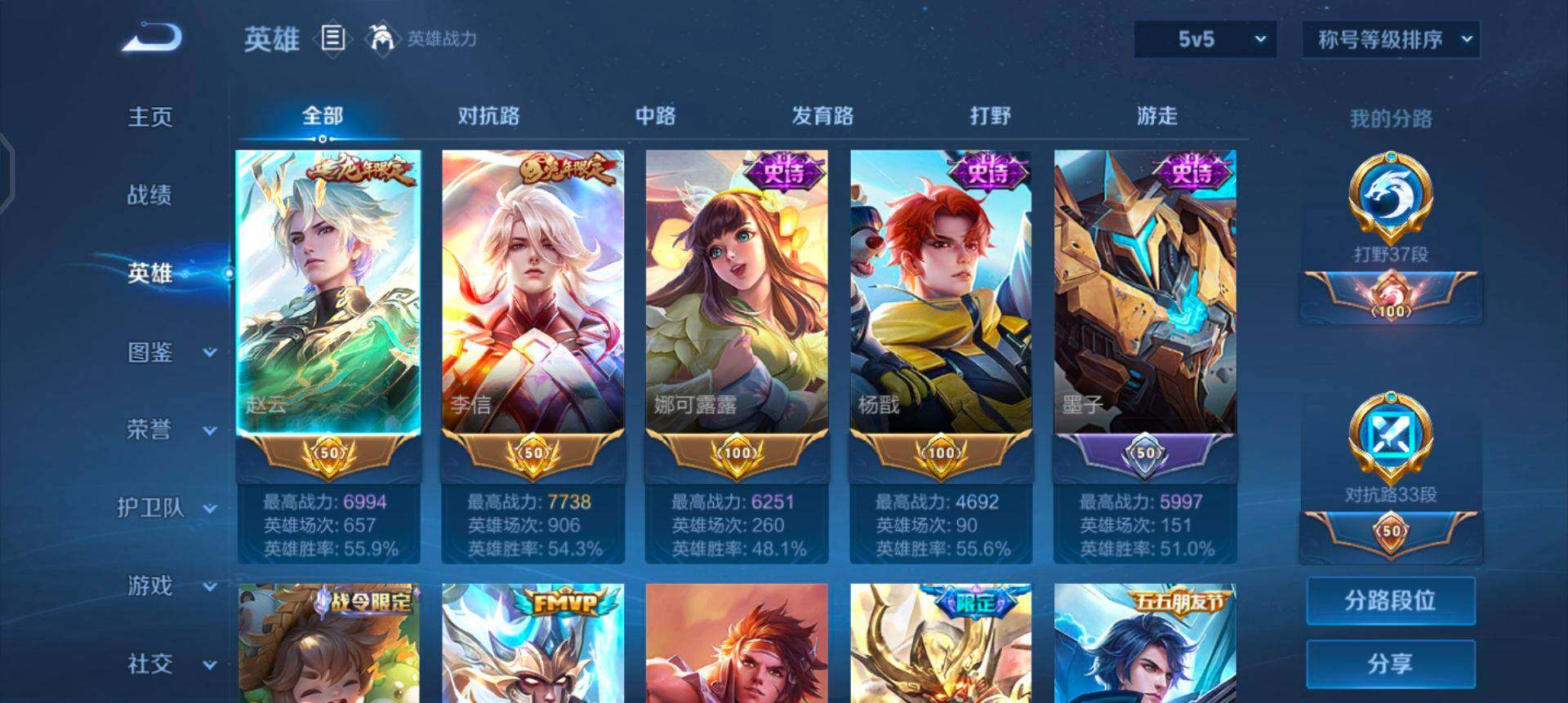 WZQM458050王者荣耀账号详情图8