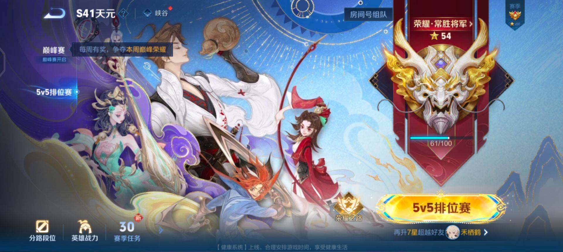 WZQM458050王者荣耀账号详情图9