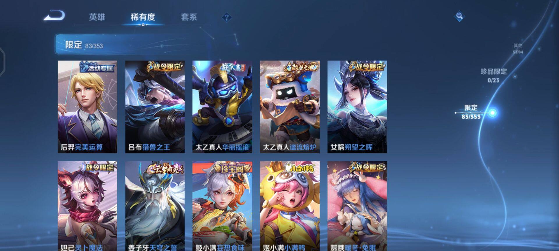 WZQM458050王者荣耀账号详情图10