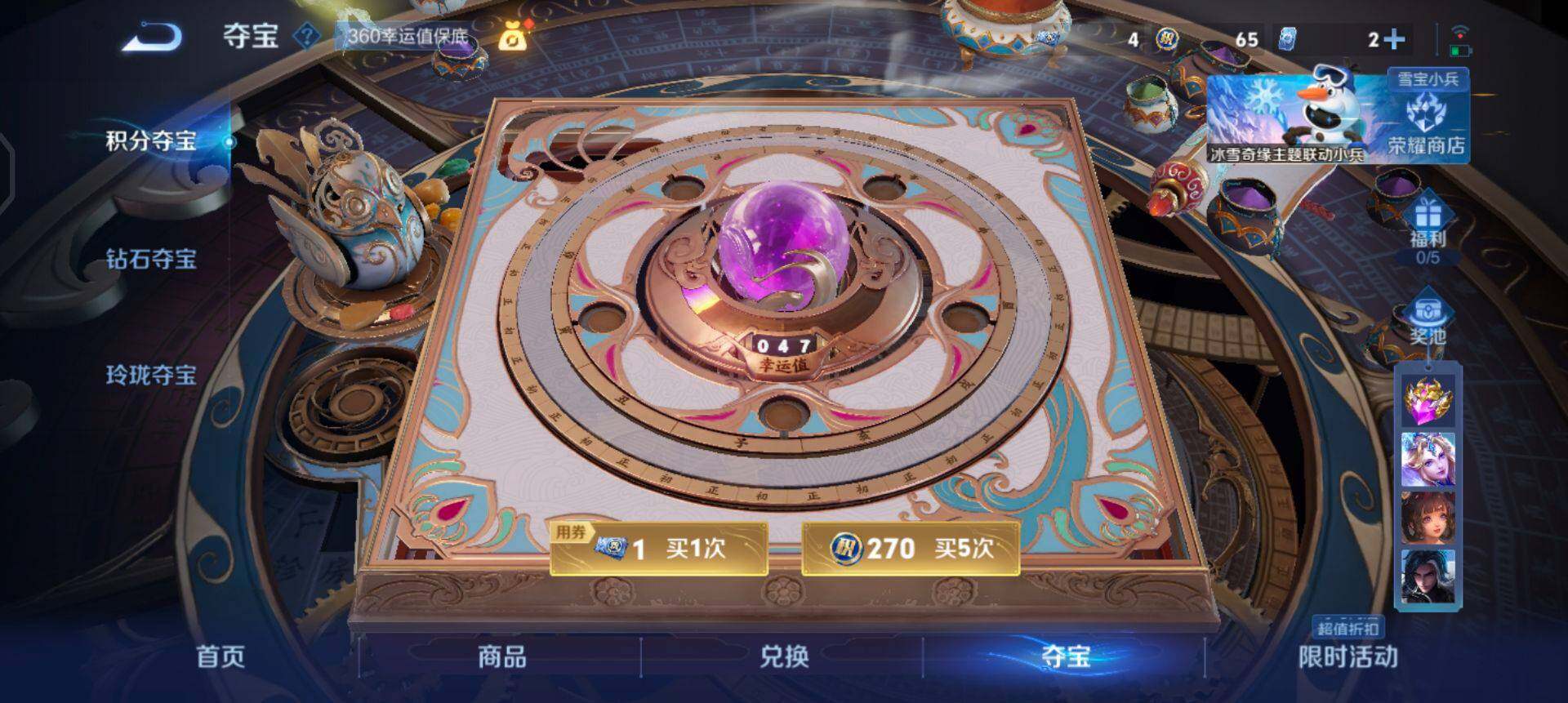 WZQM458050王者荣耀账号详情图11