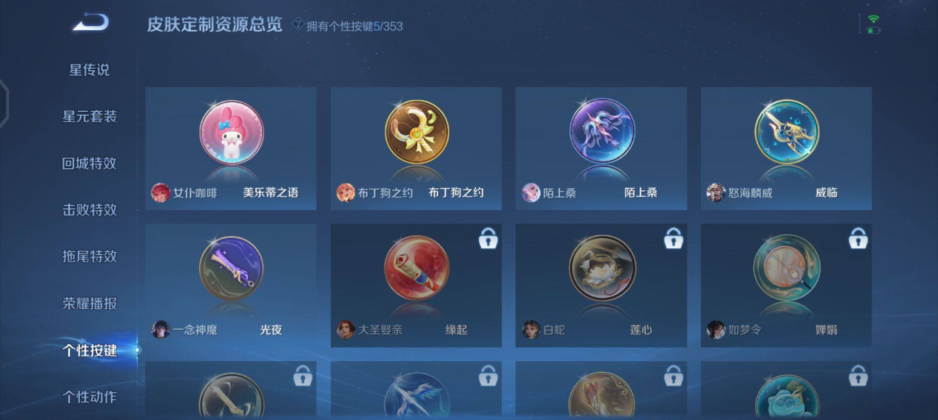 WZQM458050王者荣耀账号详情图14