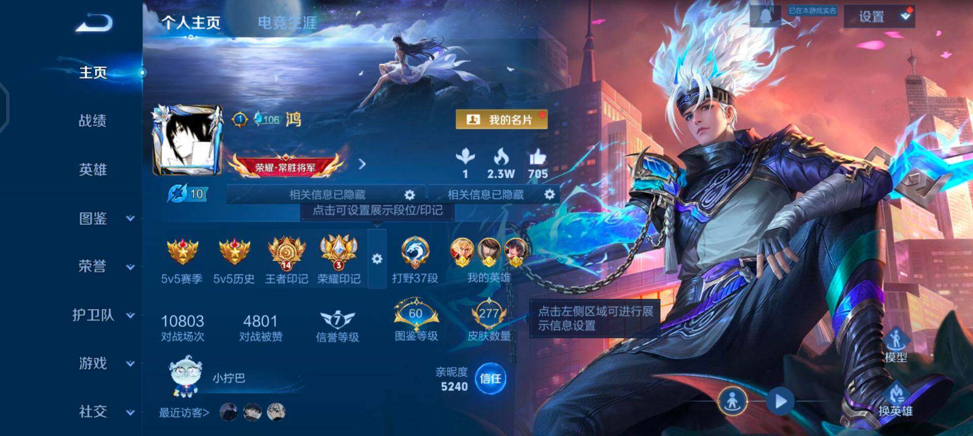 WZQM458050王者荣耀账号详情图3