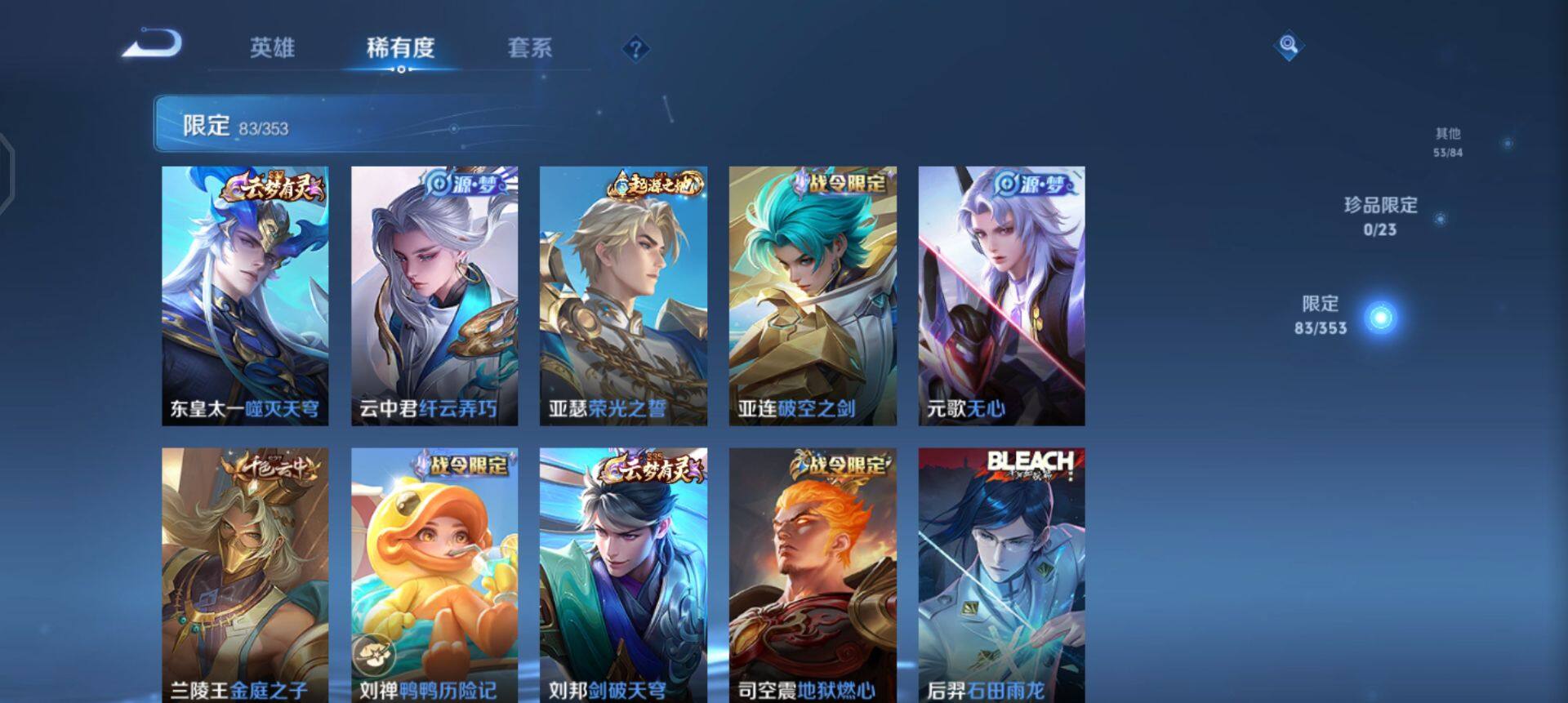 WZQM458050王者荣耀账号详情图16