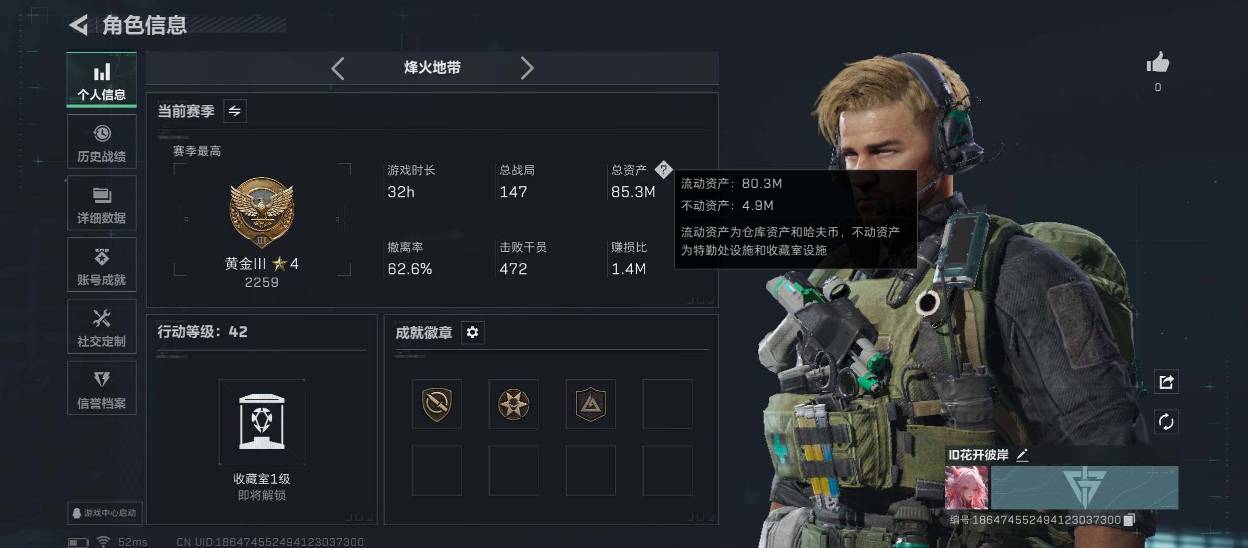 SJZCMW46473三角洲行动账号详情图3