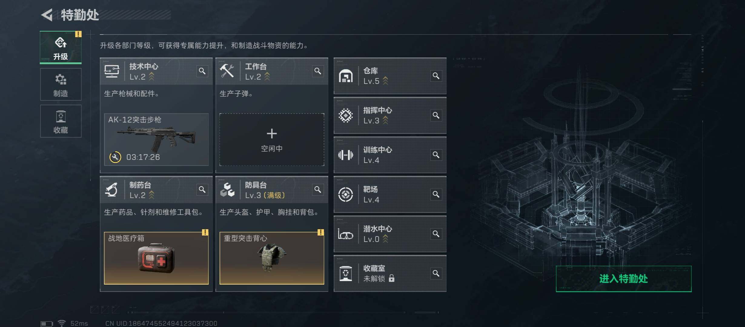 SJZCMW46473三角洲行动账号详情图4