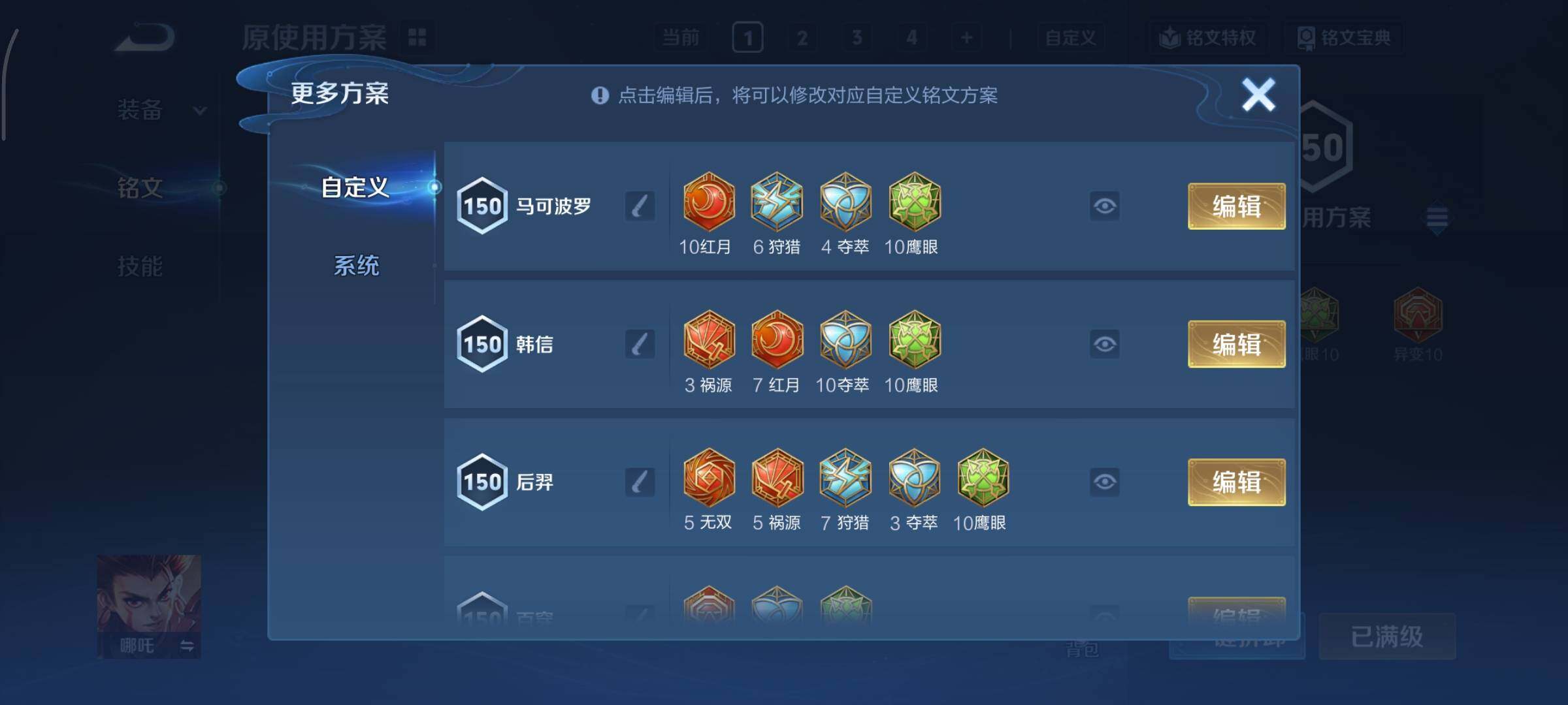 WZCMY414338王者荣耀账号详情图19 WZCMY414338王者荣耀账号详情图19