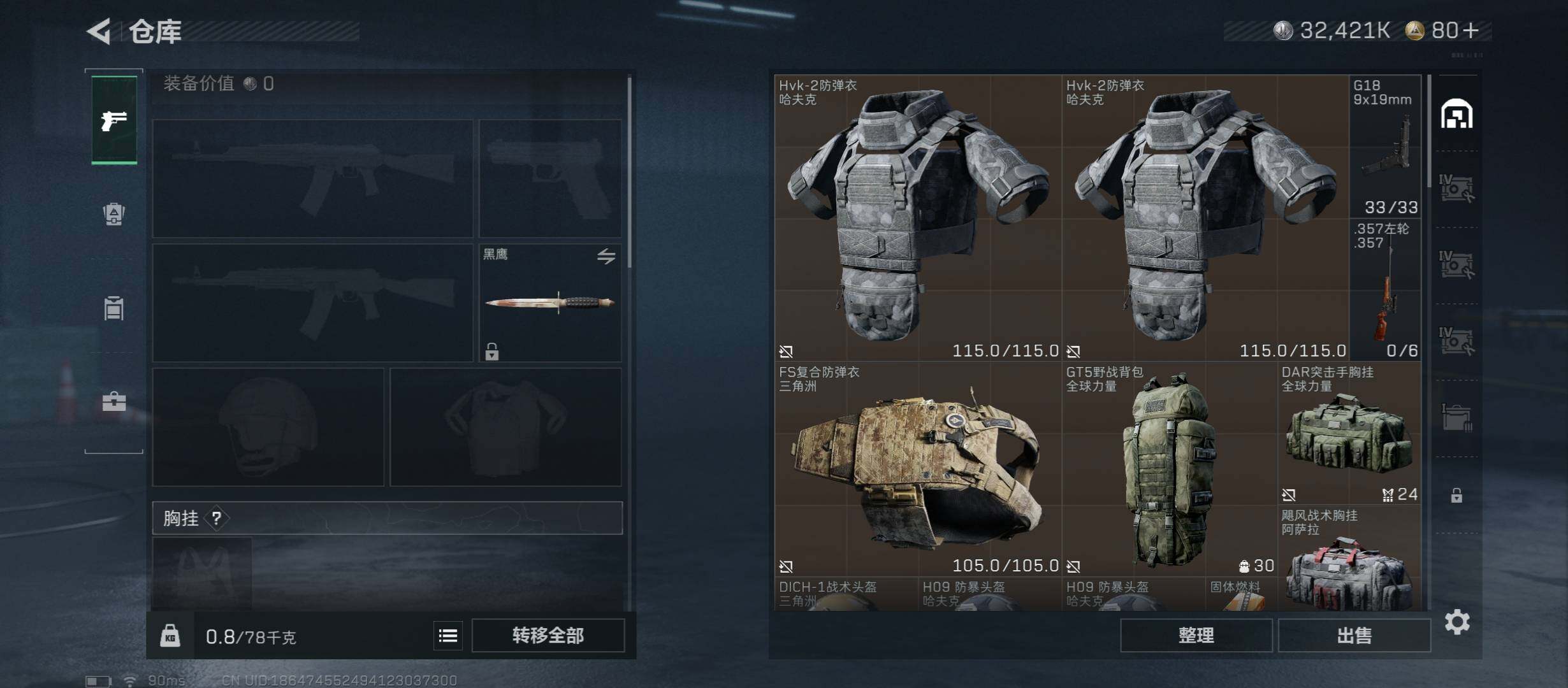 SJZCMW46473三角洲行动账号详情图13