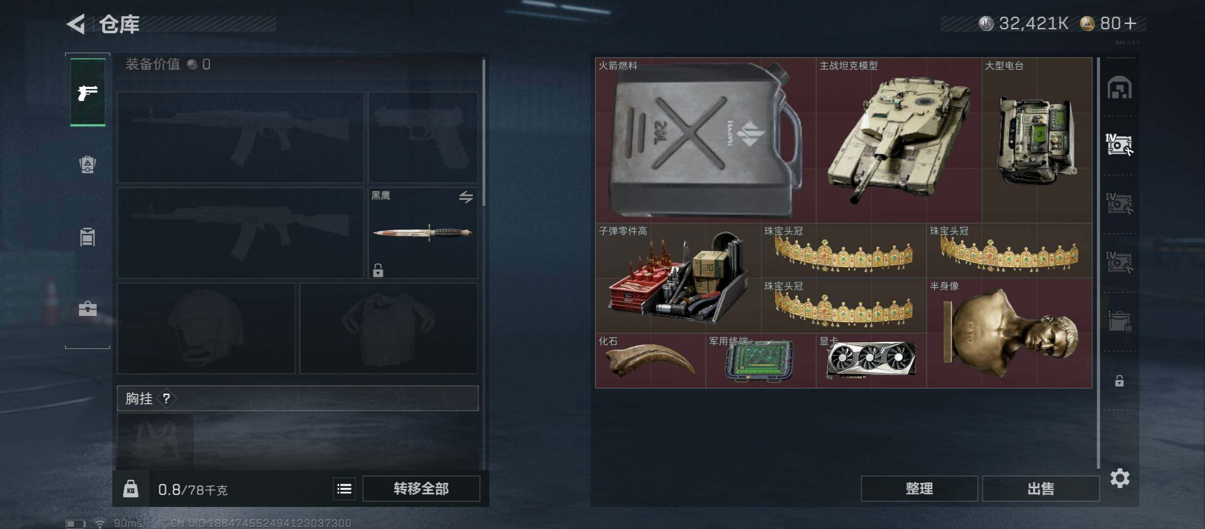 SJZCMW46473三角洲行动账号详情图14