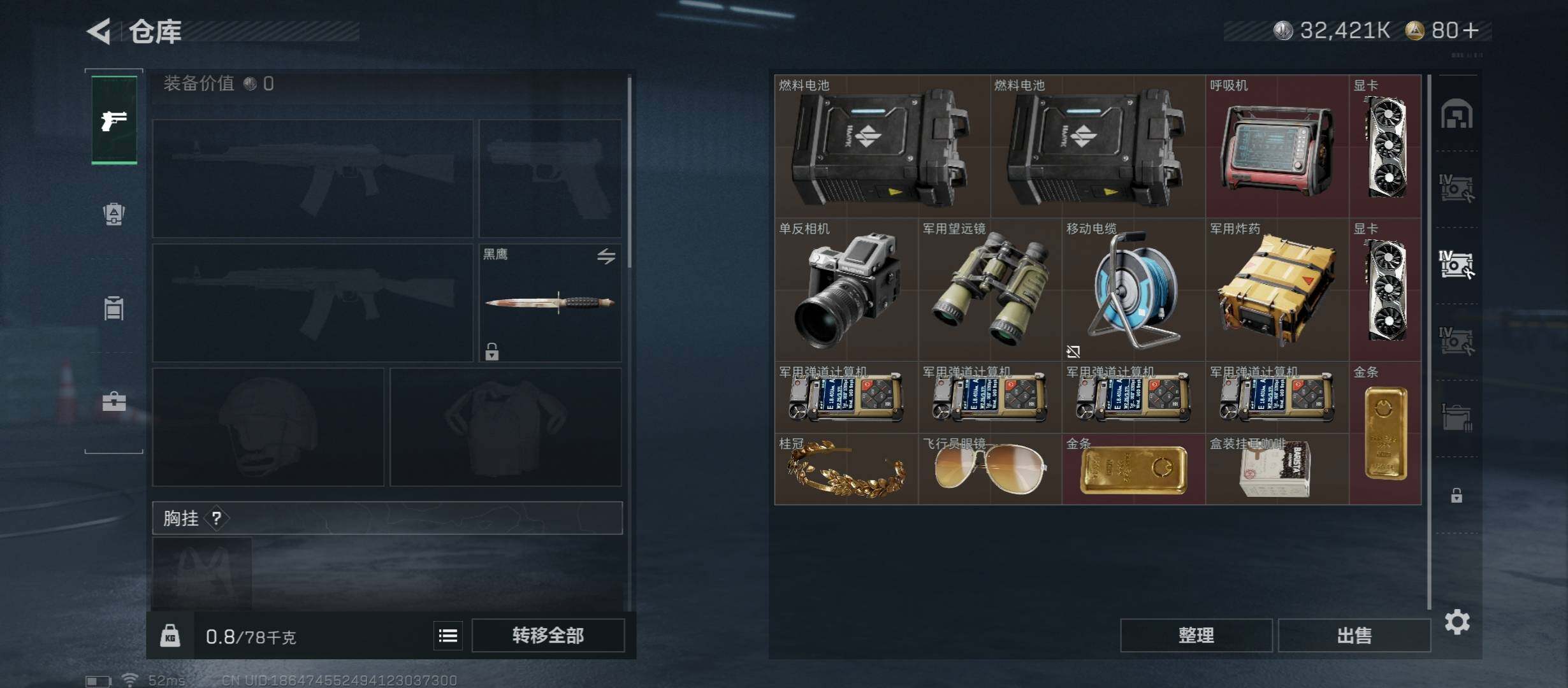 SJZCMW46473三角洲行动账号详情图15