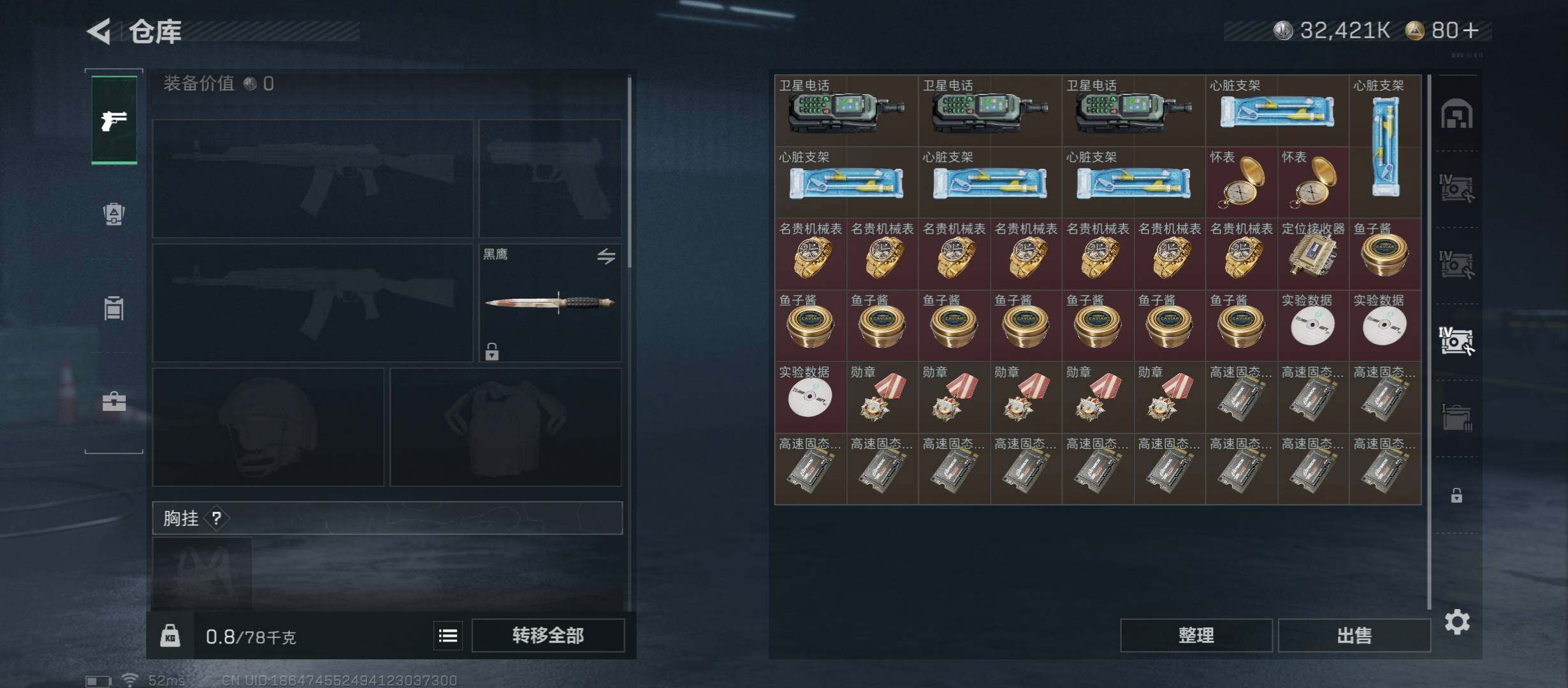 SJZCMW46473三角洲行动账号详情图16