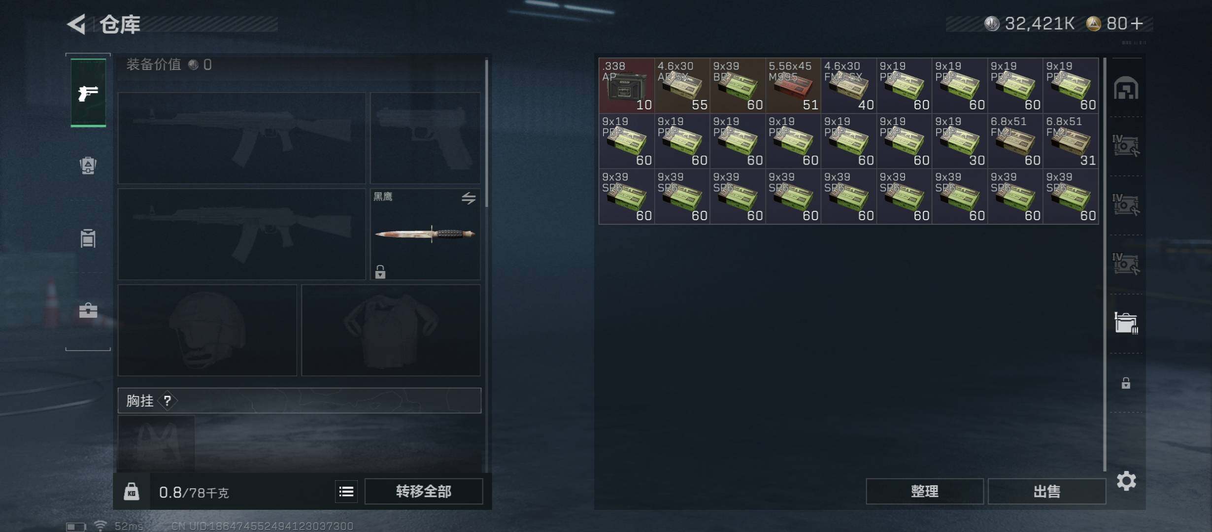 SJZCMW46473三角洲行动账号详情图17