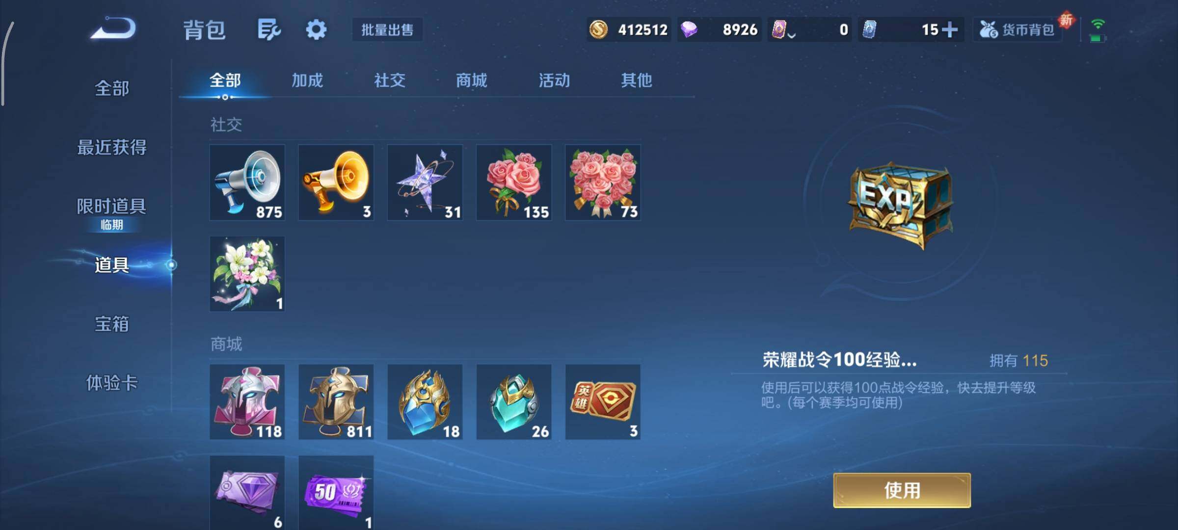 WZCMY414338王者荣耀账号详情图20 WZCMY414338王者荣耀账号详情图20